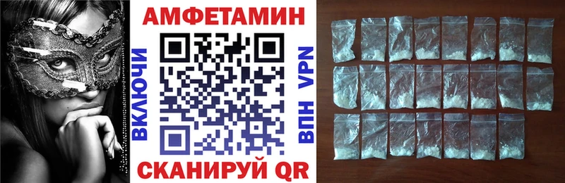 АМФЕТАМИН VHQ  наркошоп  Ахтырский 