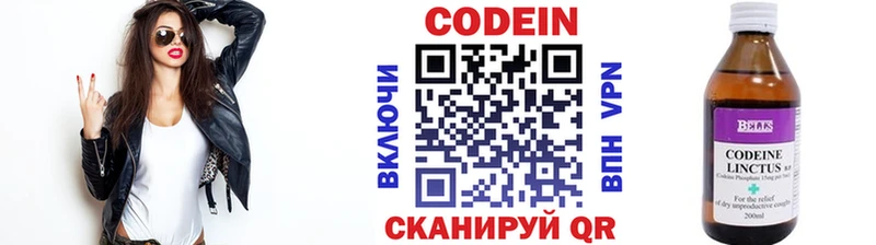 наркотики Ахтырский Кодеин напиток Lean (лин)