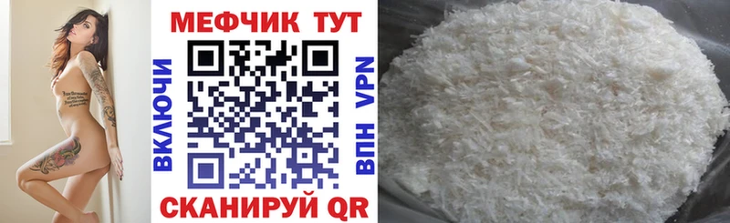 Мефедрон мяу мяу  блэк спрут tor  Ахтырский 