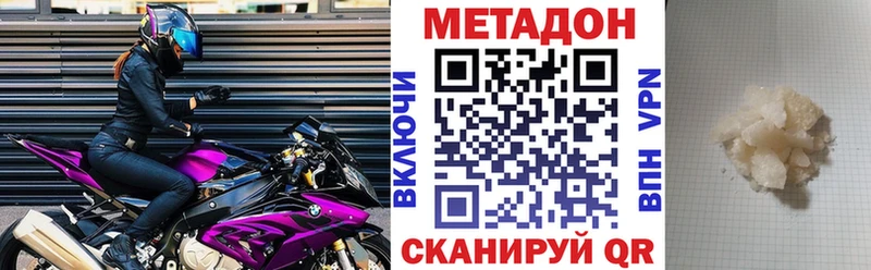 Метадон methadone  Ахтырский 