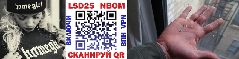 Марки N-bome 1500мкг  Ахтырский 